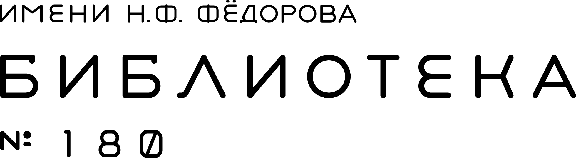 б-ка